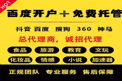 360信息流广告效果分析：成功案例分享