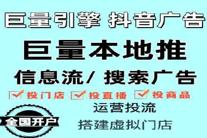 抖音信息流广告投放的ROI提升策略及案例分享